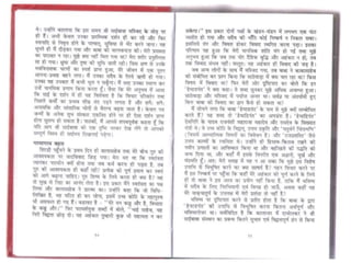 Sai satcharitra in hindi