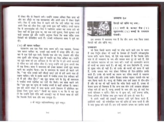 Sai satcharitra in hindi