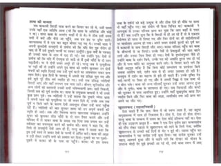Sai satcharitra in hindi