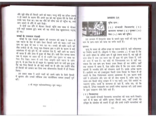 Sai satcharitra in hindi