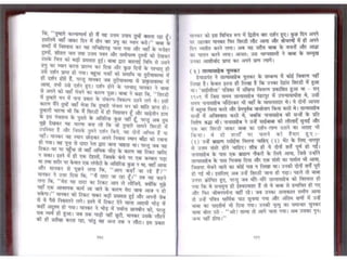 Sai satcharitra in hindi