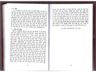 Sai satcharitra in hindi