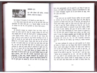 Sai satcharitra in hindi