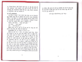 Sai satcharitra in hindi