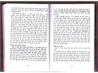 Sai satcharitra in hindi