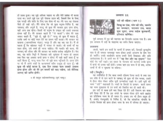Sai satcharitra in hindi