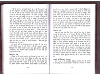 Sai satcharitra in hindi