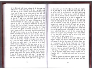 Sai satcharitra in hindi