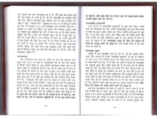 Sai satcharitra in hindi