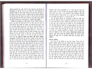 Sai satcharitra in hindi