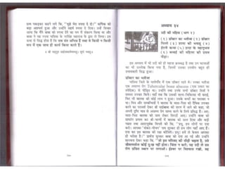 Sai satcharitra in hindi
