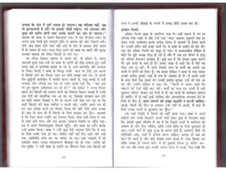 Sai satcharitra in hindi