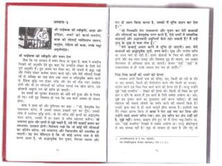 Sai satcharitra in hindi