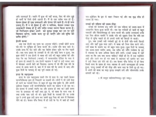 Sai satcharitra in hindi