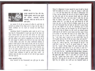 Sai satcharitra in hindi