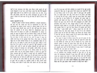 Sai satcharitra in hindi