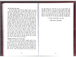 Sai satcharitra in hindi
