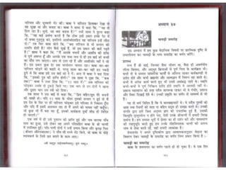 Sai satcharitra in hindi