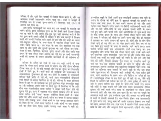 Sai satcharitra in hindi