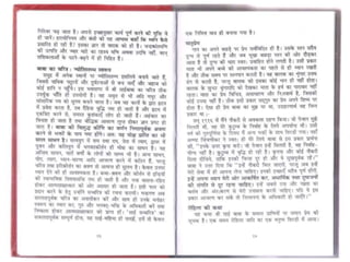 Sai satcharitra in hindi