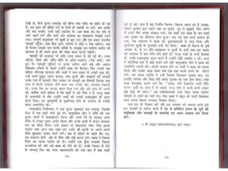 Sai satcharitra in hindi