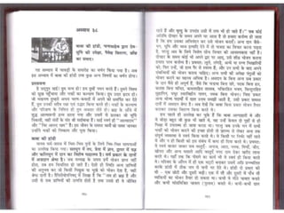 Sai satcharitra in hindi