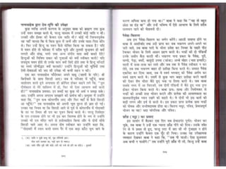 Sai satcharitra in hindi
