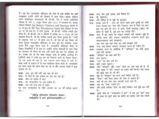 Sai satcharitra in hindi