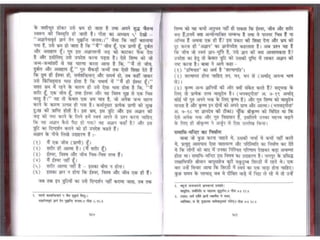 Sai satcharitra in hindi