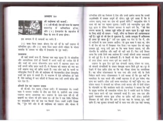 Sai satcharitra in hindi