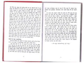 Sai satcharitra in hindi