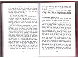 Sai satcharitra in hindi