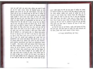 Sai satcharitra in hindi