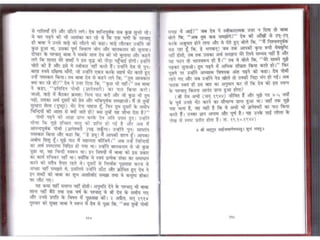 Sai satcharitra in hindi