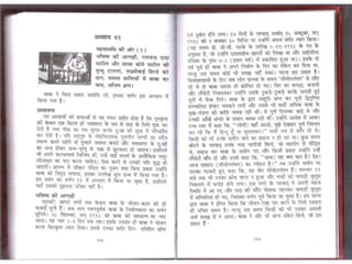 Sai satcharitra in hindi