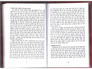 Sai satcharitra in hindi
