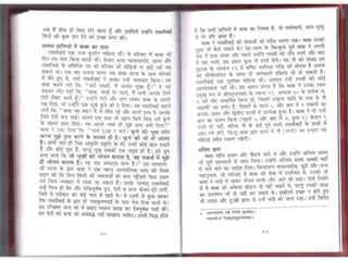 Sai satcharitra in hindi