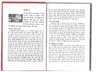 Sai satcharitra in hindi