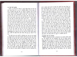 Sai satcharitra in hindi