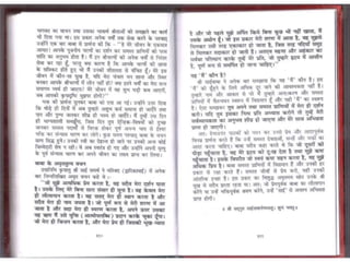 Sai satcharitra in hindi