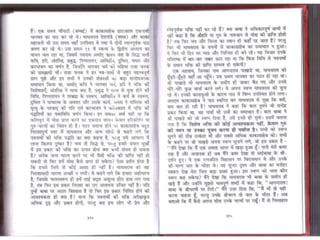 Sai satcharitra in hindi