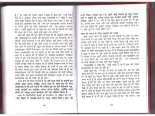 Sai satcharitra in hindi