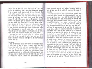 Sai satcharitra in hindi