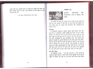 Sai satcharitra in hindi