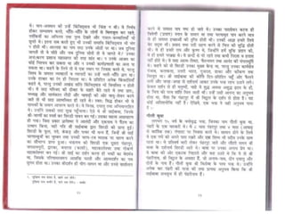 Sai satcharitra in hindi
