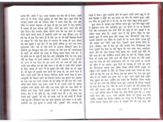 Sai satcharitra in hindi