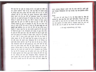 Sai satcharitra in hindi