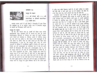 Sai satcharitra in hindi