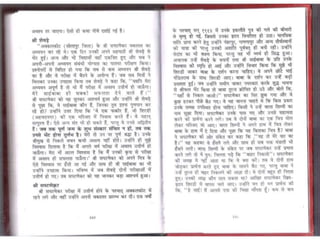 Sai satcharitra in hindi
