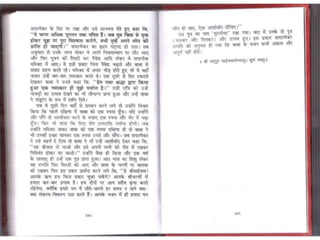 Sai satcharitra in hindi